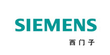 西门子